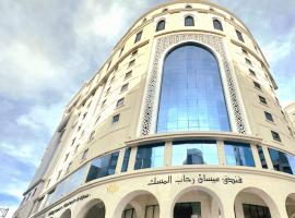 Maysan Rehab Al Mysk Hotel，位于麦地那的酒店