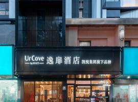 UrCove Lanzhou Xiguan Cross Zhongshan Bridge，位于兰州的酒店