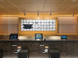 Henn na Hotel Premier Kyoto Gojo Karasuma -Formerly Watermark Hotel Kyoto-，位于京都的酒店