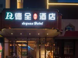 Dequan Luxury Hotel Bird's Nest BranchCoffee, fruits, snacks, a gym and a laundry room are provided for free in the lobby