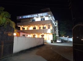 Joy hotel & banquet hall，位于内拉尔的酒店