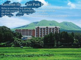 Kamenoi Hotel Aso Park Resort，位于阿苏市的酒店