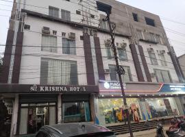 Hotel O Krishna，位于Sānkchi的酒店
