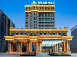 上海戴斯温德姆酒店 Shanghai Days Wyndham Hotel