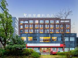 黄山高铁北站丽呈睿轩酒店，位于黄山市的酒店