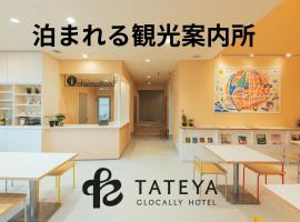 TATEYA Glocally HOTEL，位于中津的酒店