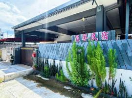 Warmy Homestay，位于安顺的酒店