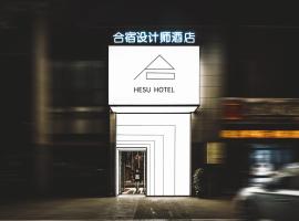 HeSu DESIGNER Hotel & Suites - Xi'an Drum Tower & YONGNING Gate Branch，位于西安的酒店