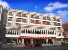 大同花园大饭店