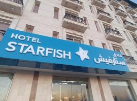 فندق ستارفيش الحوراء الفندقية，位于乌姆莱季的酒店