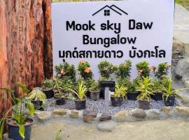 MookSkyDawBungalow，位于董里的酒店