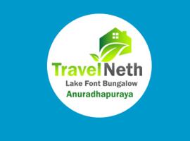 Travel Neth Lake Font Bungalow - Anuradhapuraya，位于阿努拉德普勒的酒店