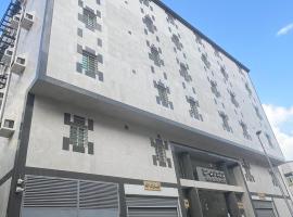 فندق وقف عبدالقادر نصير，位于麦加的酒店