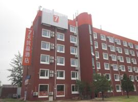 7 Days Premium Beijing Dabaotai Metro Station Luhua Road，位于北京北京南苑机场 - NAY附近的酒店