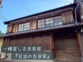 Guesthouse Hikigawa - Vacation STAY 03553v，位于Hiki的酒店