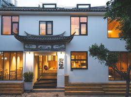 Dali Porcelain Inn，位于大理古镇的酒店