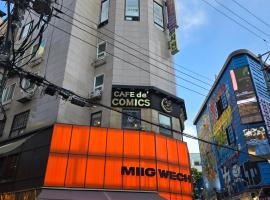 Hongdae T Stay，位于首尔的酒店