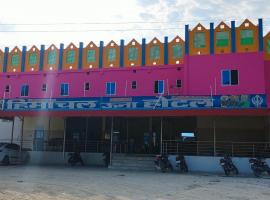 Hotel Shree Ram
