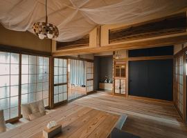 日出の隠れ家 一棟貸し 和モダン古民家 外川駅と海まで徒歩4分 ペット可 130平米 貸切最大6名，位于铫子市的酒店