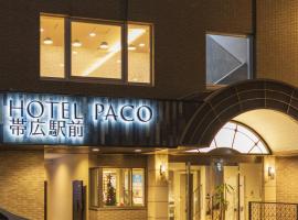 Hotel Paco Obihiro Ekimae，位于带广带广机场 - OBO附近的酒店