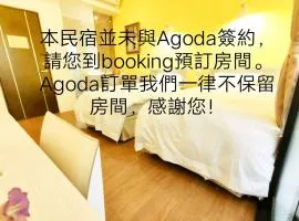 东海13.8民宿
