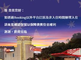 i Need Motel，位于Xinfeng的酒店