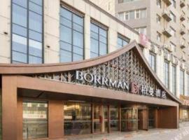 Borrman Hotel Jinan Yijia Exhibition Center Laotun Metro Station，位于济南槐荫区的酒店