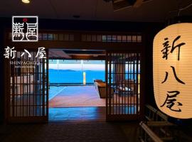 絶景海風癒し庵 新八屋，位于鸟羽的酒店