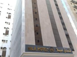 Mila 2 HOTEL MAKKAH，位于麦加Ajyad的酒店