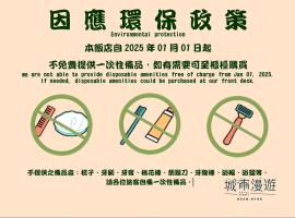 城市漫游行旅