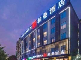 Borrman Hotel Hezhou High Speed Railway Station Guangming Avenue，位于贺州的酒店