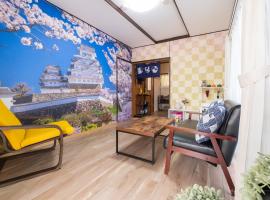 oyadoya nagoya ishi 名古屋まで20分 駅徒歩3分 大人数貸切ホテル 最大6名 駐車場有り，位于岩仓市的宠物友好酒店