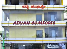 Adyah Comforts，位于Hoskote的酒店