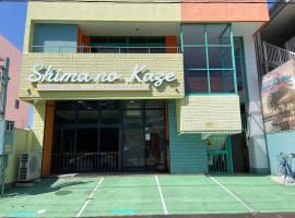simanokaze，位于洲本市的酒店