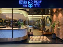 Showcase Hotel Kota Kinabalu，位于哥打京那巴鲁哥打京那巴鲁机场 - BKI附近的酒店