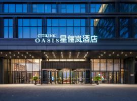 凉都星俪岚云顶酒店，位于水城的酒店