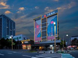 7天酒店佛山乐从家具城店，位于顺德的酒店