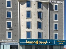 وجهة الوصول للشقق المخدومة，位于Bisha的酒店