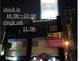 X Hotel - Adult Only-，位于Sayama的酒店