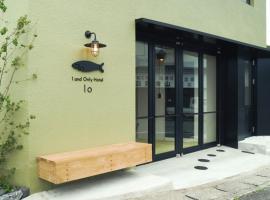 1 and Only Hotel Io - イオ，位于Minamiise的酒店