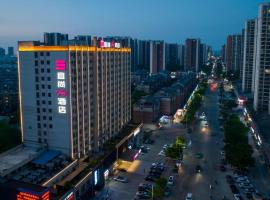 Xiangyang Station Minfa World City Yishang Plus Hotel，位于襄阳的酒店