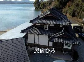 民宿ひろ