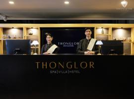 โรงแรมทองหล่อเชียงใหม่ - Thonglor Villa Hotel Chiang Mai，位于清迈的别墅