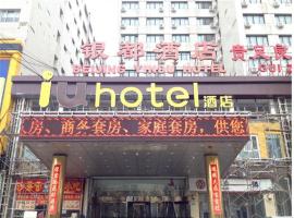 IU酒店·北京西客站六里桥东地铁站店，位于北京丰台区的酒店