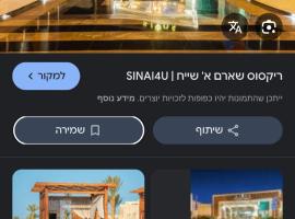 Rixsos，位于Eṭ Ṭīra的酒店