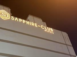 Sapphire Club muscat Hotel，位于马斯喀特的酒店