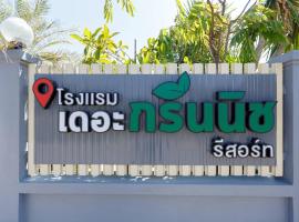 โรงแรม เดอะกรีนนิช รีสอร์ท，位于素辇府的酒店