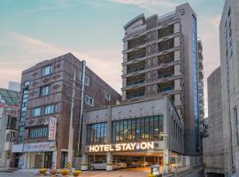 Hotel Stayon，位于巨济的酒店