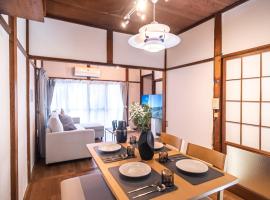 三島大社近くの一棟貸し切り古民家，位于三岛市的酒店