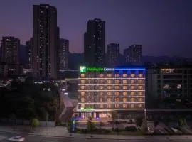 重庆磁器口古镇智选假日酒店